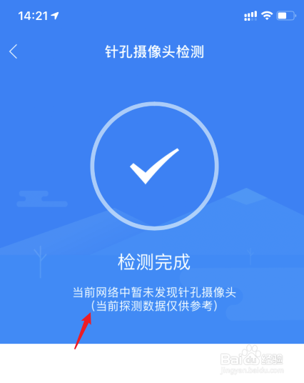 酒店摄像头怎么检查