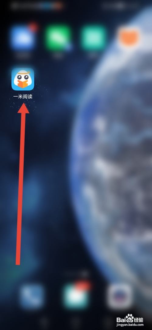 如何使用一米阅读APP复制自己的IP?