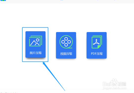 电脑如何批量压缩图片
