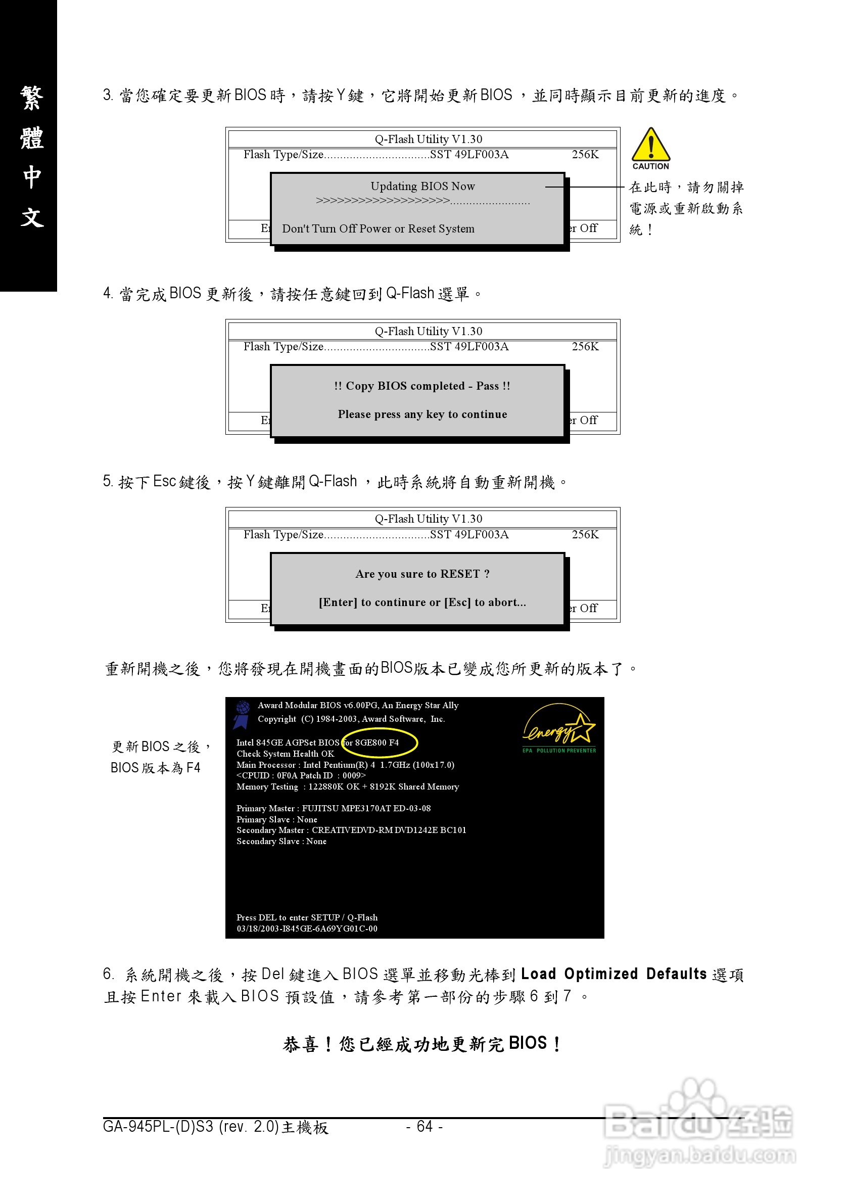 技嘉GA-945PL-DS3 (rev. 2.0)型主板说明书:[7]