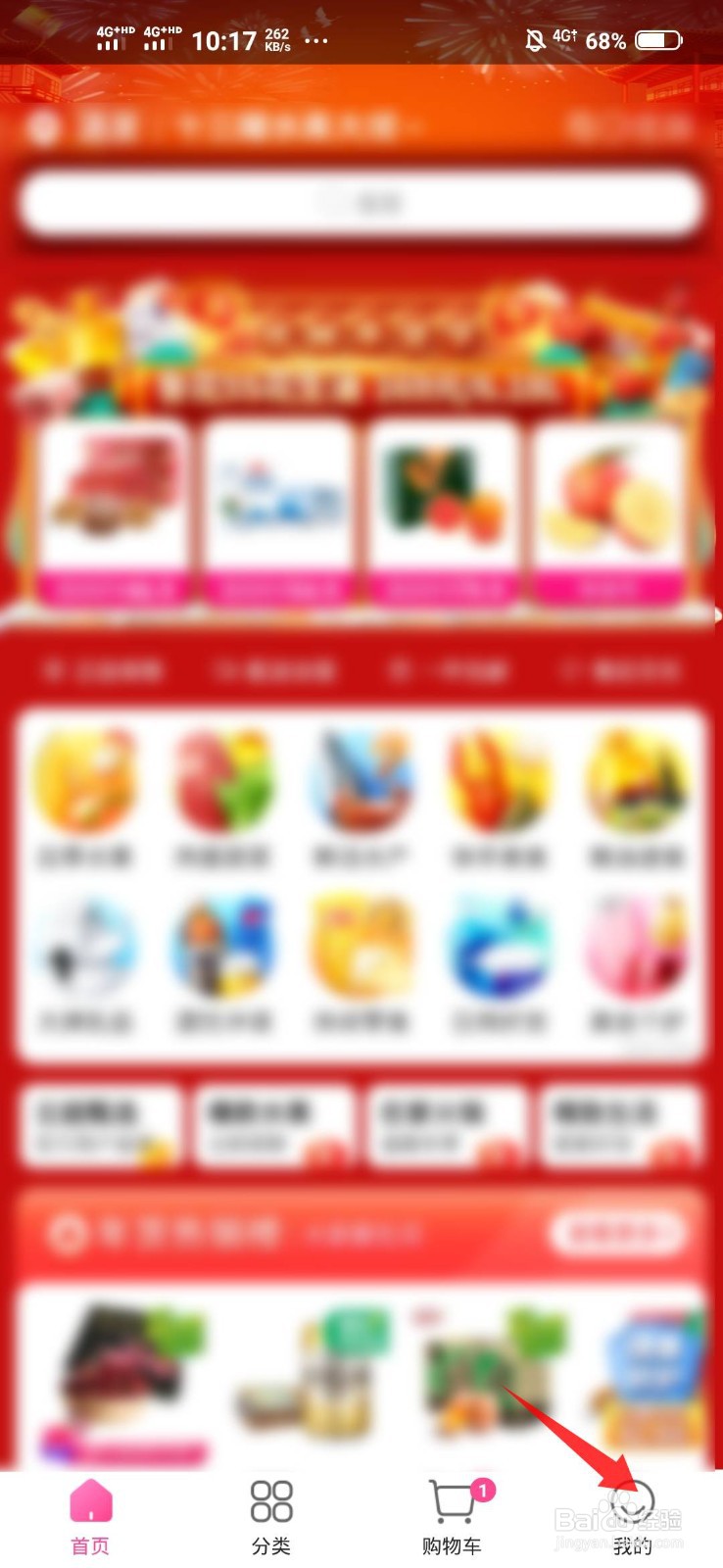 微信怎么绑定每日优鲜