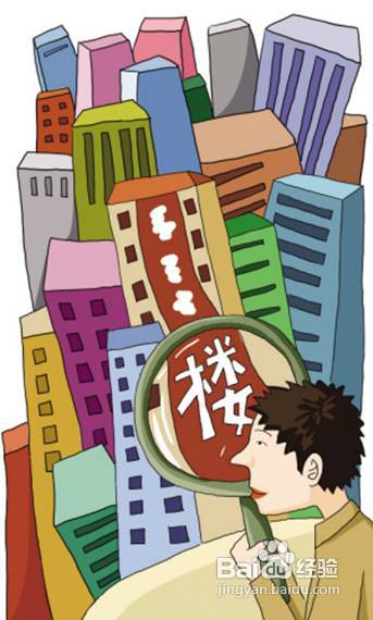 买房咨询技巧攻略