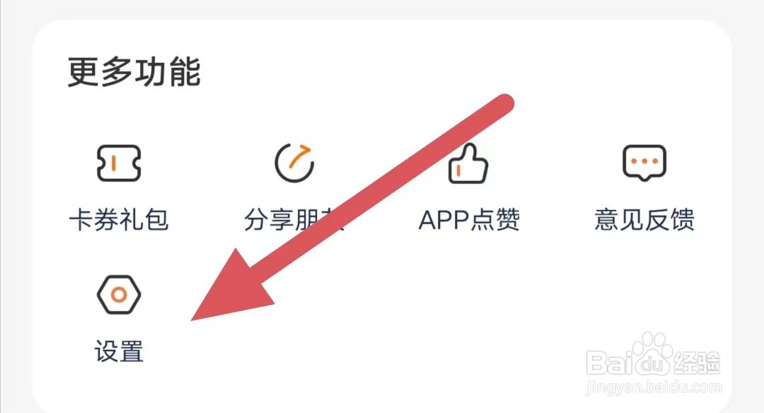 小站托福如何关闭名师带我学通知提醒