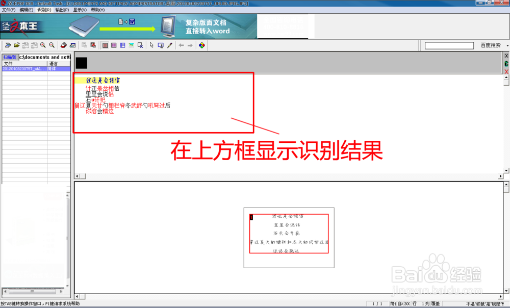 图片上的文字如何获取?