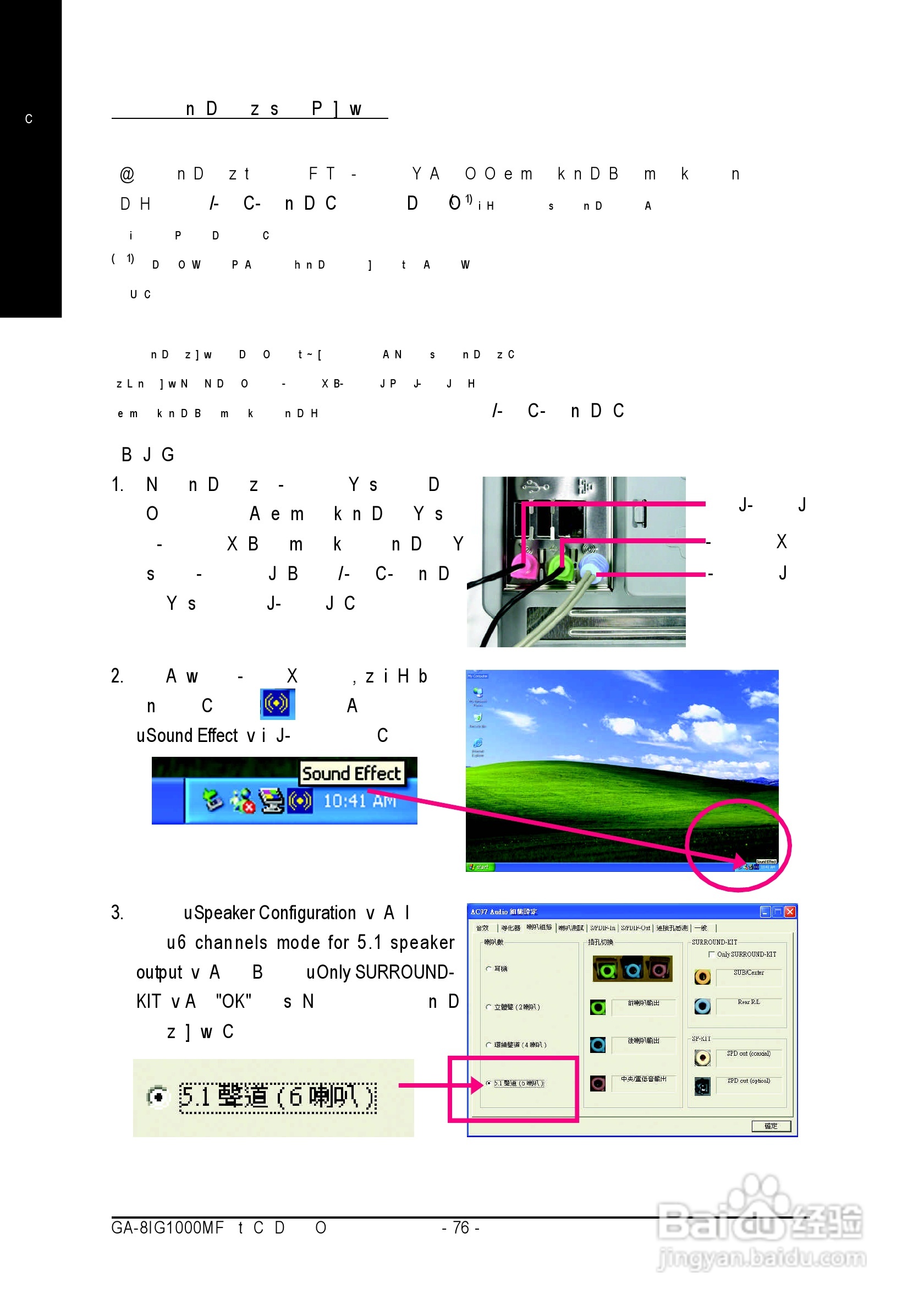 技嘉GA-8IG1000MF型主板说明书:[8]