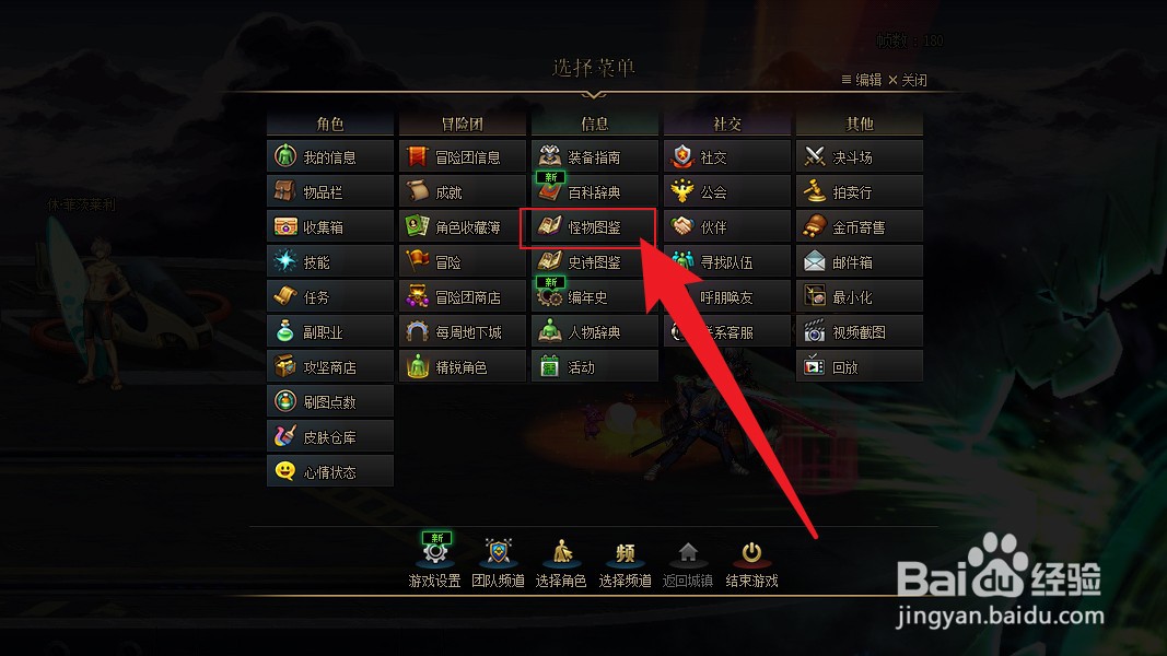 次元回廊副本中的BOSS有哪几个名字