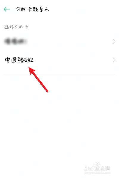 oppo手机怎么把联系人导入sim卡