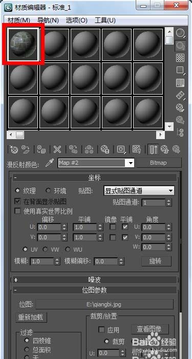 3dMax怎么贴图? 3dMax给墙体贴砖图教程