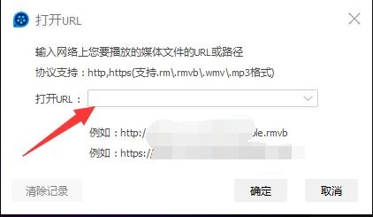QQ影音如何打开网络上的影音文件