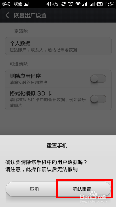 红米note增强版前置摄像头切换按钮找不到的问题