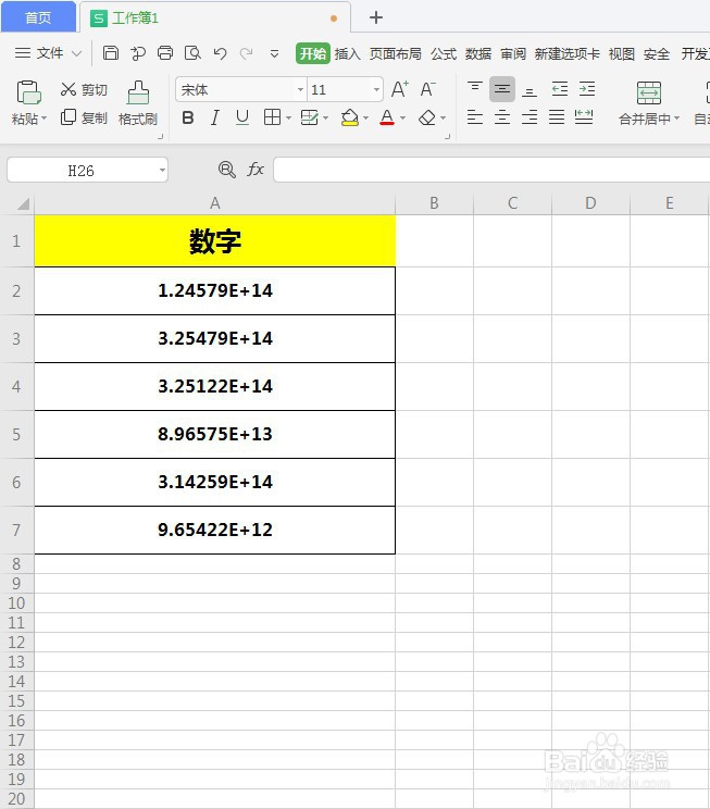 WPS表格中的数字输入有加(+)号怎么办