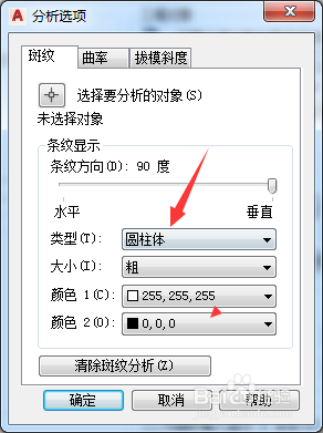 AutoCAD MEP 2020怎么设置类型为铭球