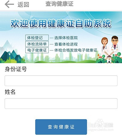 常熟零距离在哪查健康证