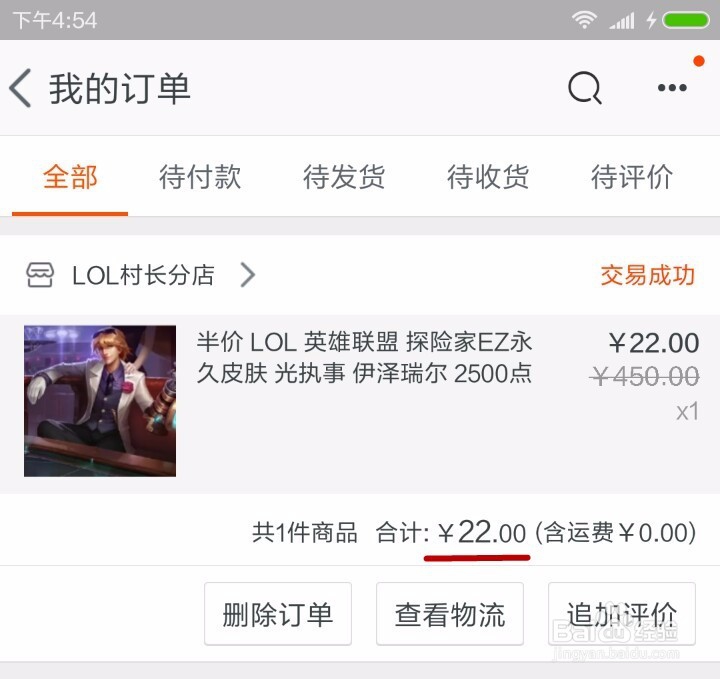 怎么更省钱买到更便宜的LOL皮肤