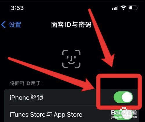 苹果13在哪开启面容解锁功能？
