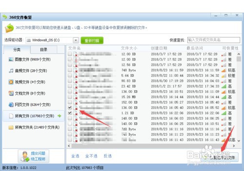 回收站清空了怎么恢复