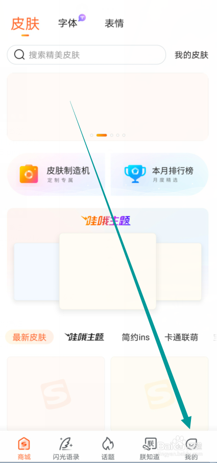 搜狗输入法语音输入怎么优化联系人识别