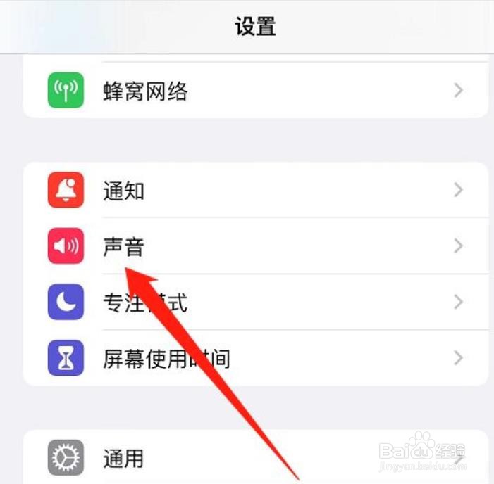 苹果手机怎么关闭振动