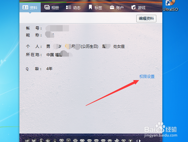 手机连接电脑弹出qq手机助手如何关闭设备提醒