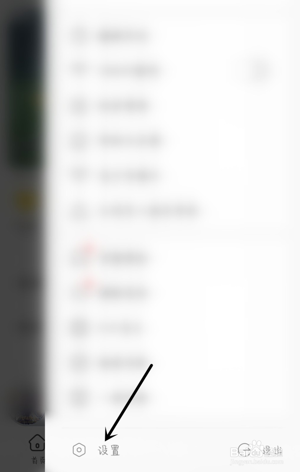 酷我音乐怎么开启边听边存
