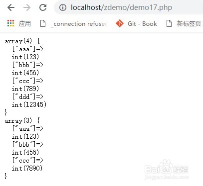 PHP如何同时按键名和键值比较数组间的差集