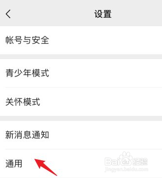 微信怎么拷贝聊天记录至新手机