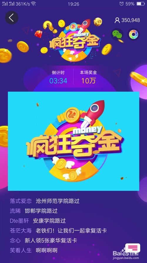 UC疯狂夺金如何答题