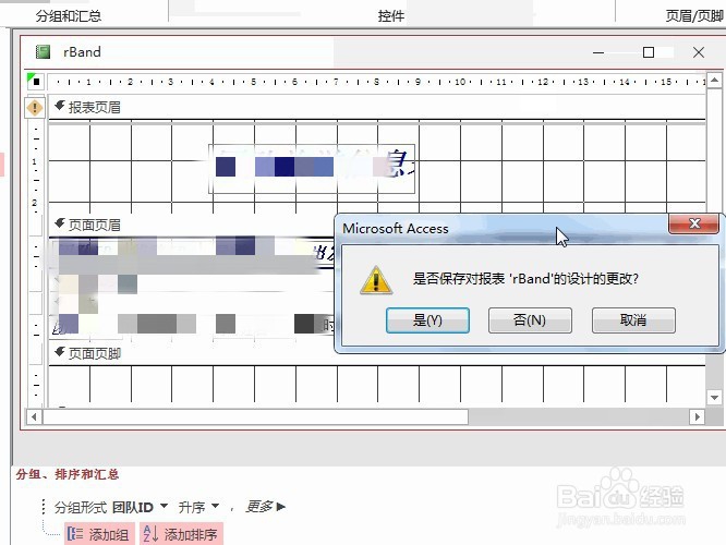 ACCESS二级考试：设置报表标题属性的操作