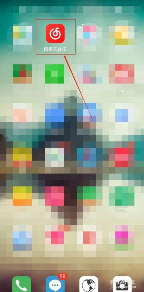 如何给网易云音乐评分
