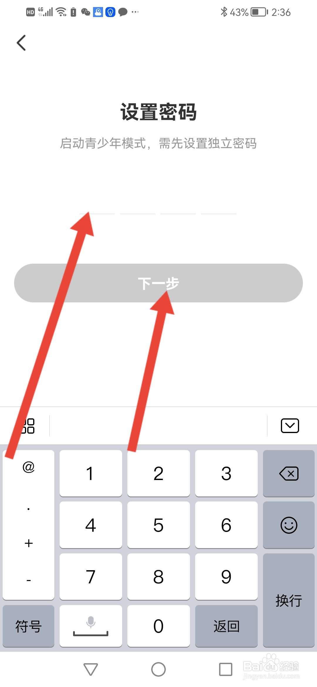 如何在聚会玩开启青少年模式