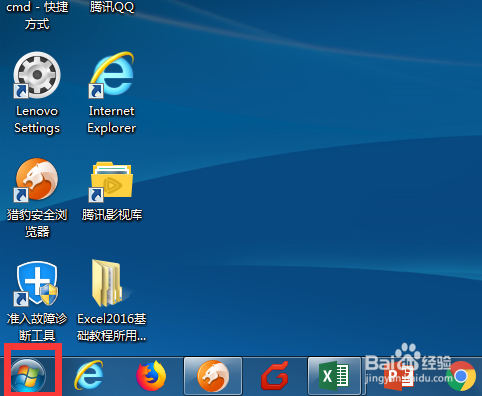 如何修改电脑默认程序