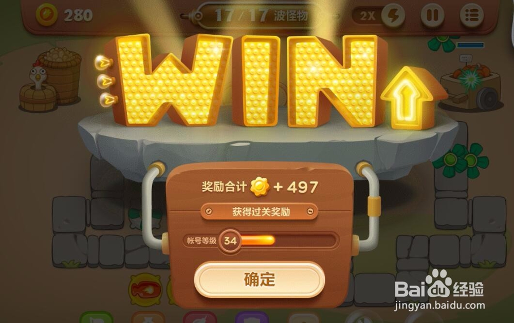 保卫萝卜3集市爬梯第19关过关经验