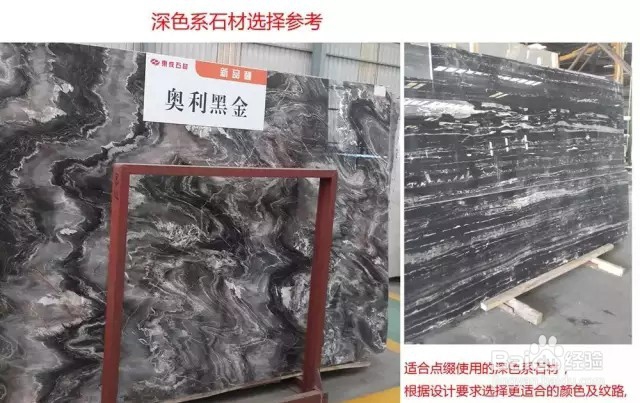 天然石材家装的设计、选择和施工图解