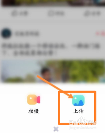 秒拍软件中怎么上传视频