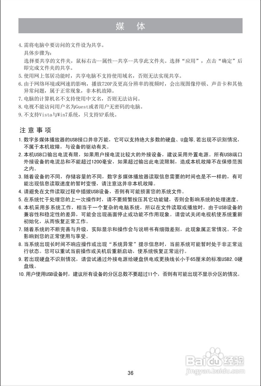 海信LED42EC310D液晶彩电使用说明书:[4]