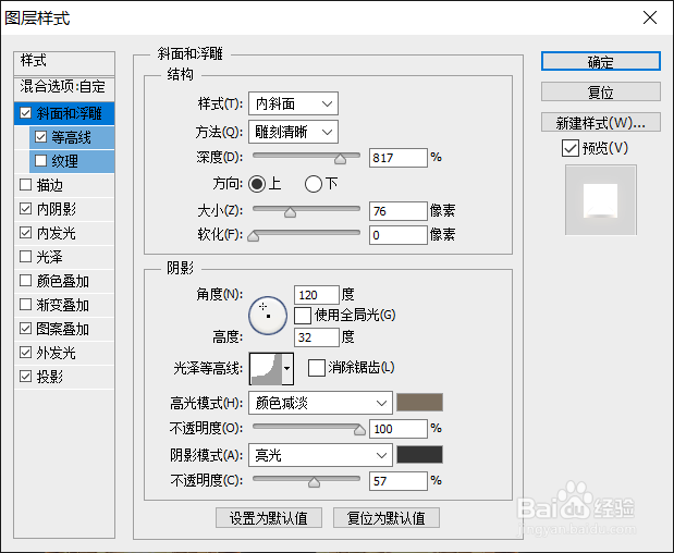 PS如何打造个性的金属纹理字体