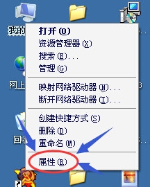 XP系统计算机名怎么更改