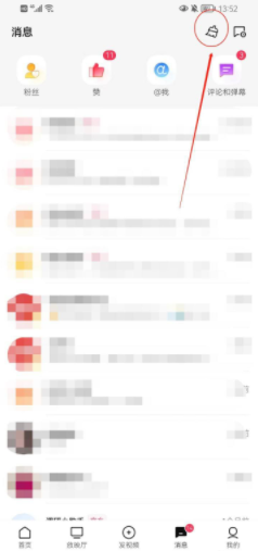 西瓜视频手机版所有的消息怎么一次性清理