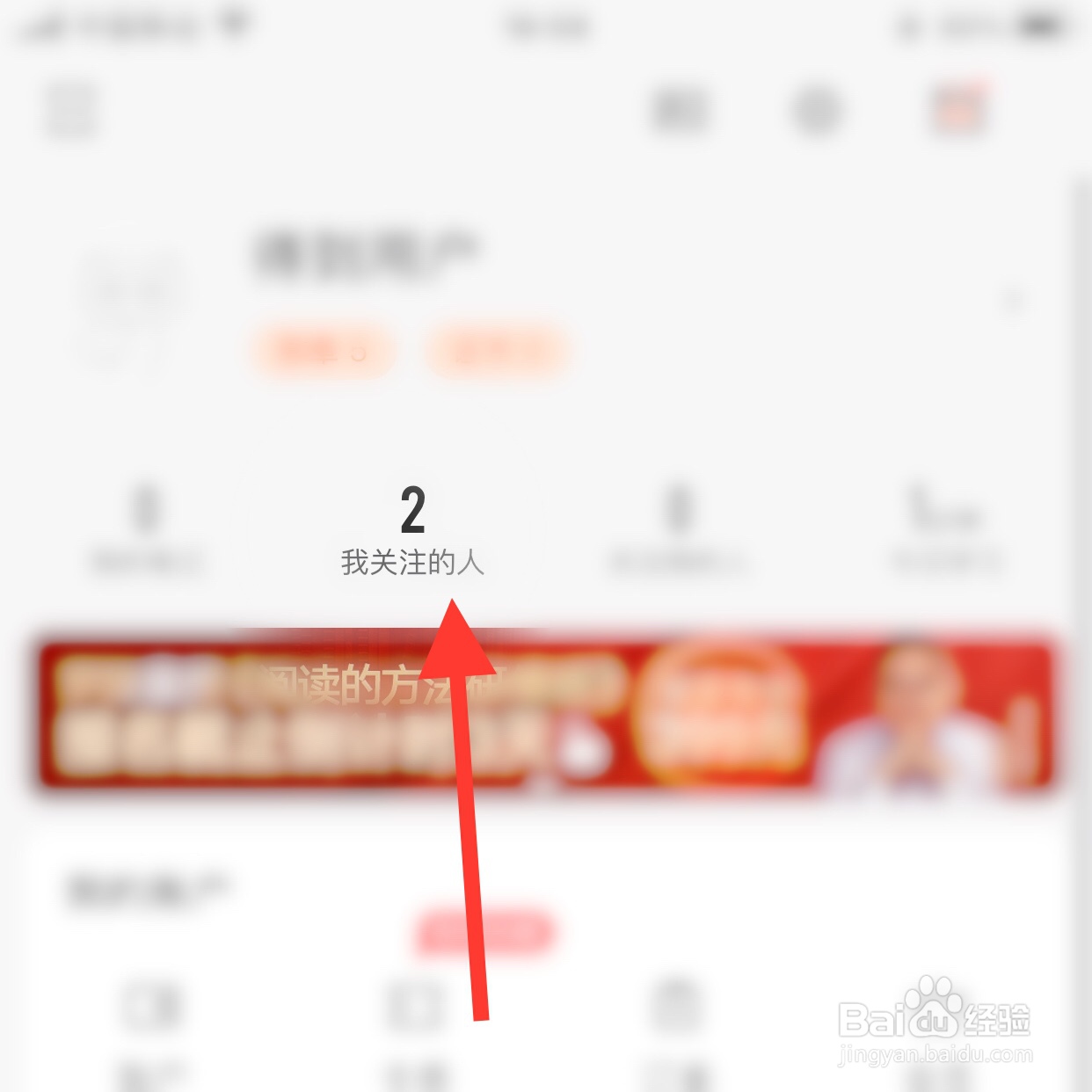 得到app怎么查看我关注的人