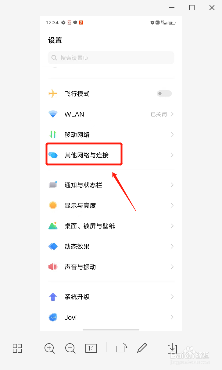 iQOO Neo5如何开启蓝牙
