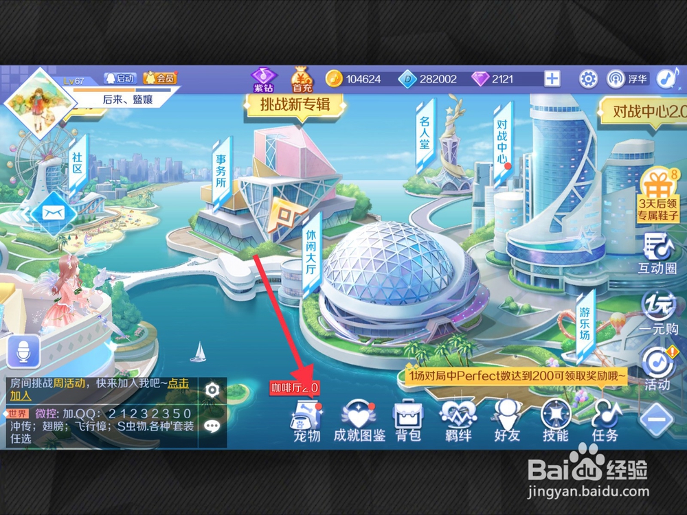 QQ炫舞怎么查看萌宠流云祥鹤各阶形态？