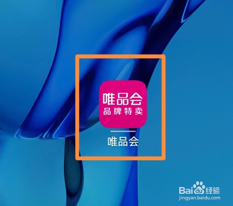 唯品会app怎么清除图片缓存