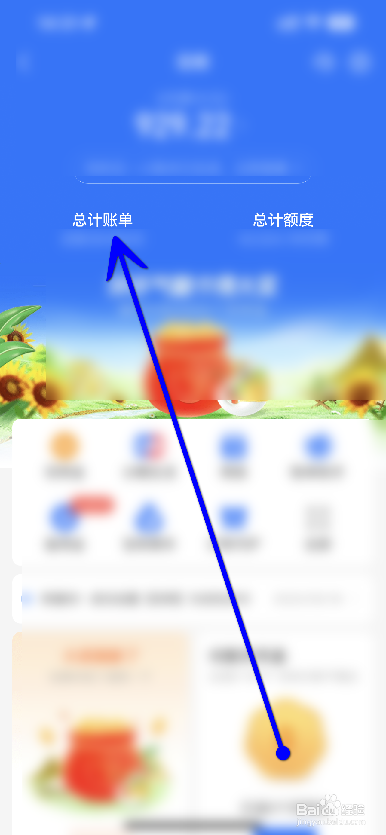 花呗分期怎么刷出来