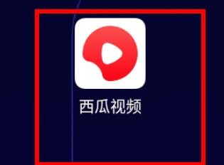 西瓜视频如何开启连续播放属性#校园分享#