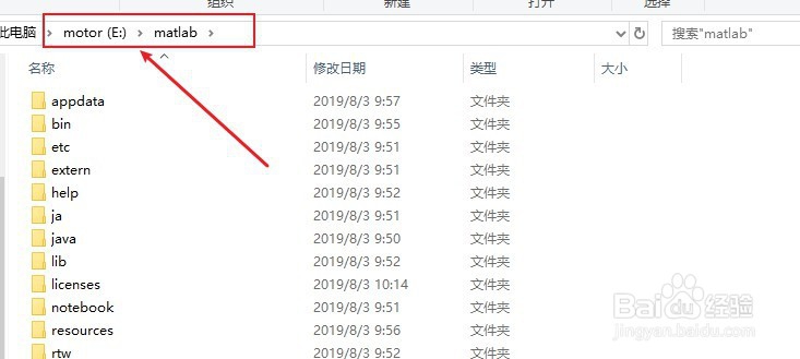 MATLAB 2010b安装教程