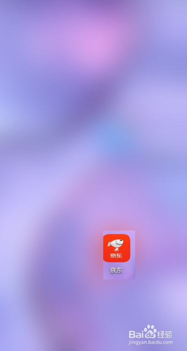 京东如何查看浏览记录