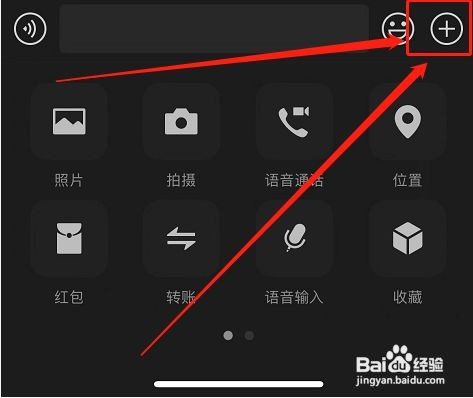 微信怎样发起接龙