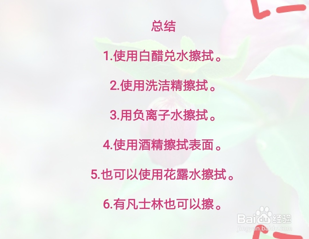 电视机屏幕清理小妙招