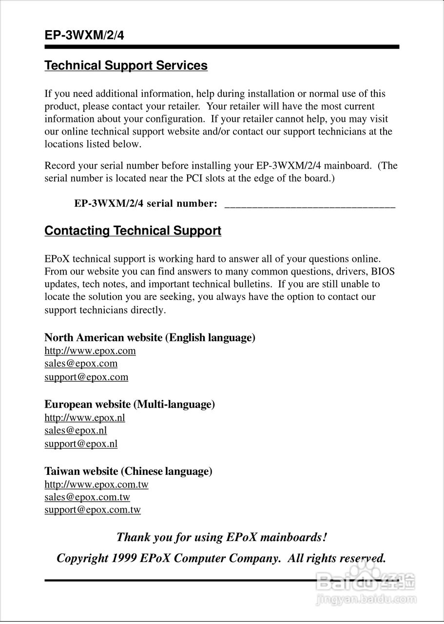 磐正EP-3WXM型主板说明书:[1]