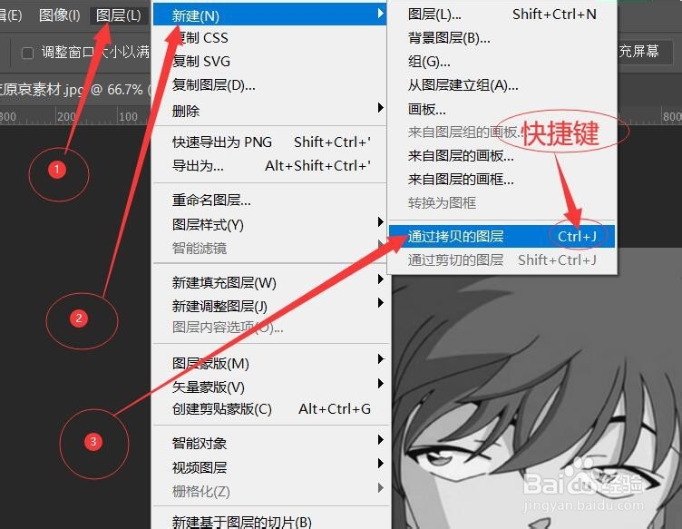 使用PS把喜欢的漫画人物转化成线稿并抠出线稿